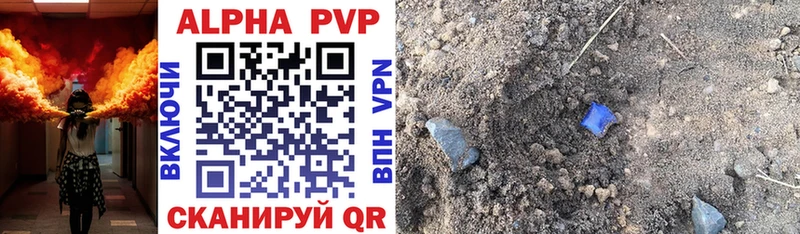 A PVP Crystall  сколько стоит  mega ссылки  Коммунар 