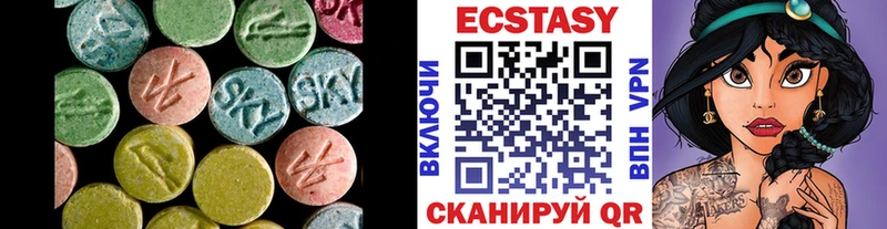 ЭКСТАЗИ 250 мг  Коммунар 