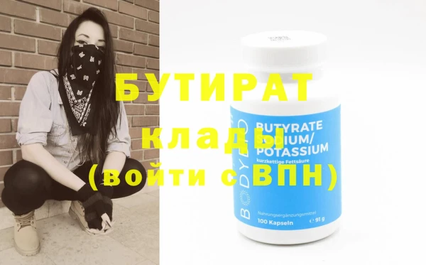 стаф Бородино