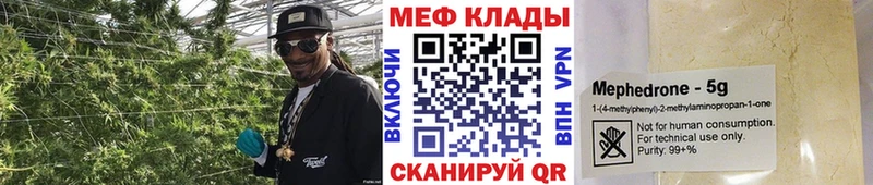 МЯУ-МЯУ 4 MMC купить сайты Коммунар