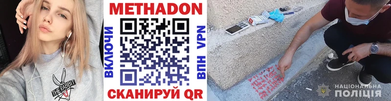 Метадон VHQ MEGA онион Коммунар